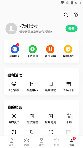 oppo软件商店低配版截图1