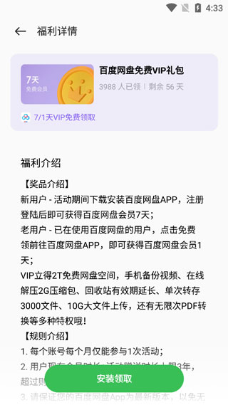 oppo软件商店低配版截图3