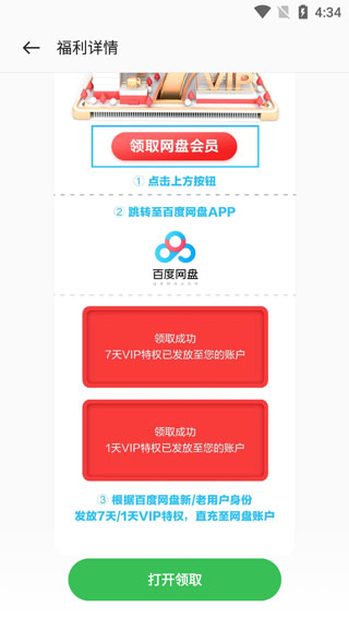 oppo软件商店低配版截图4