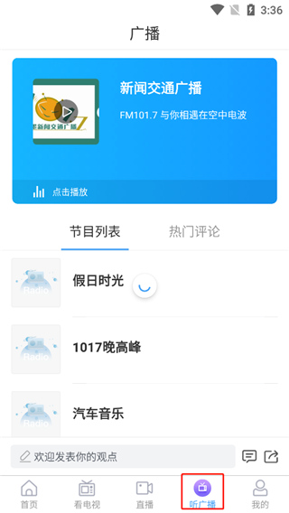 知即墨app截图3