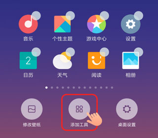 百变小组件app截图1