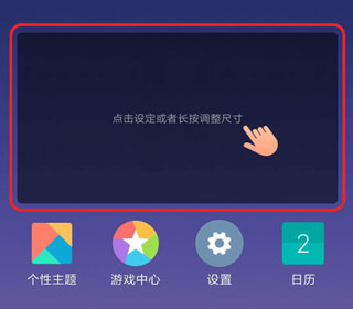 百变小组件app截图3
