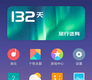 百变小组件app截图4