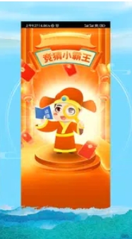 小霸王截图