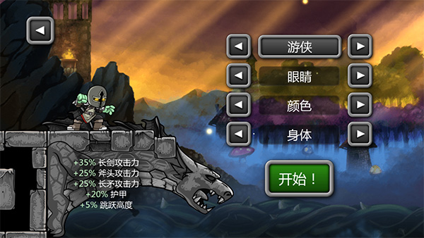 魔法狂暴中文版截图0