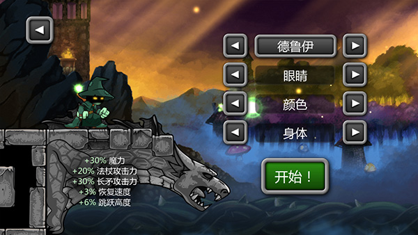 魔法狂暴中文版截图1