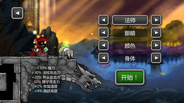 魔法狂暴中文版截图2