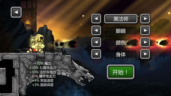 魔法狂暴中文版截图4