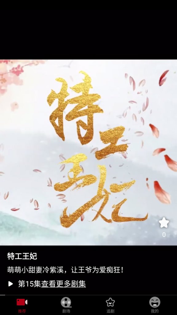 三三剧场截图