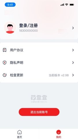 药靠靠截图
