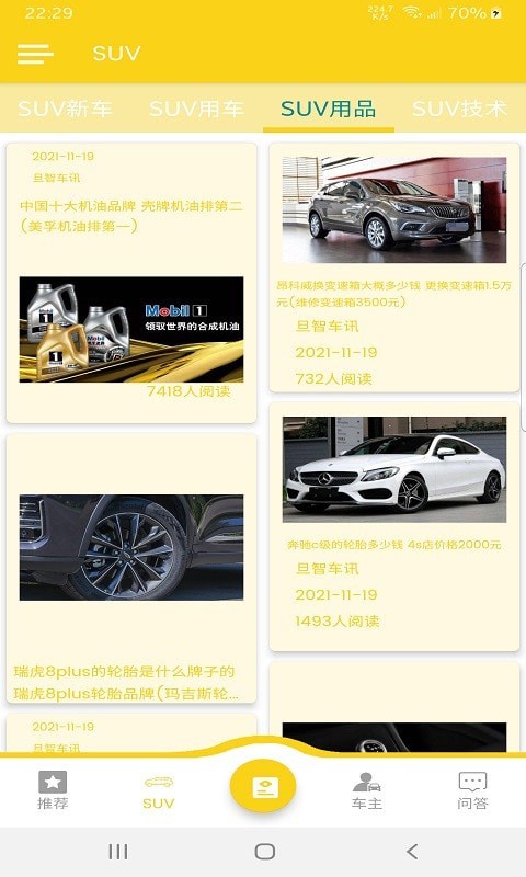 车讯截图0