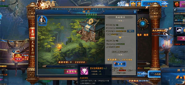绝世仙王最新版本截图