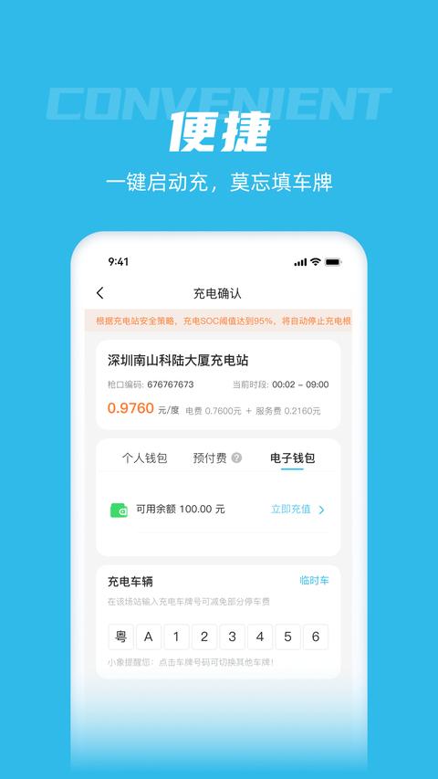 车电网截图0