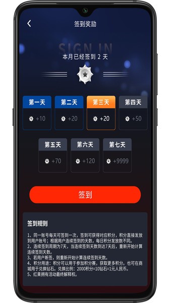 红果电竞截图