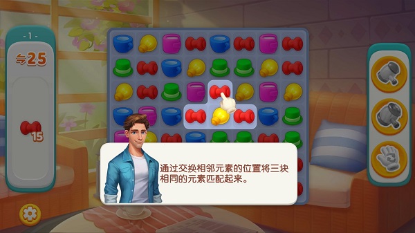梦想家园中文版截图