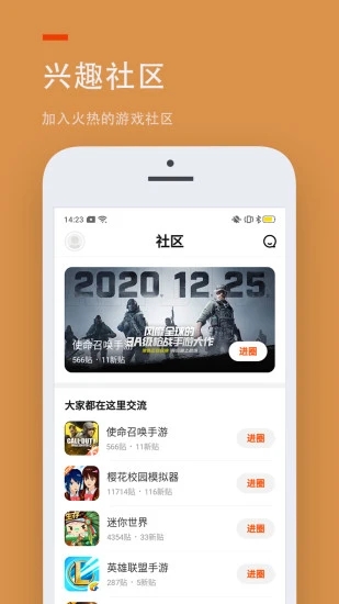223游戏乐园正版最新版本截图