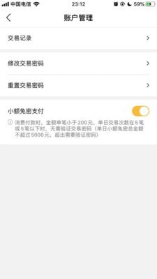 麦当劳Pro截图0