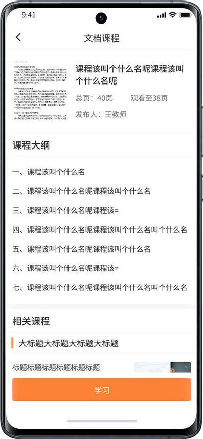 驾押人员安全教育培训系统截图