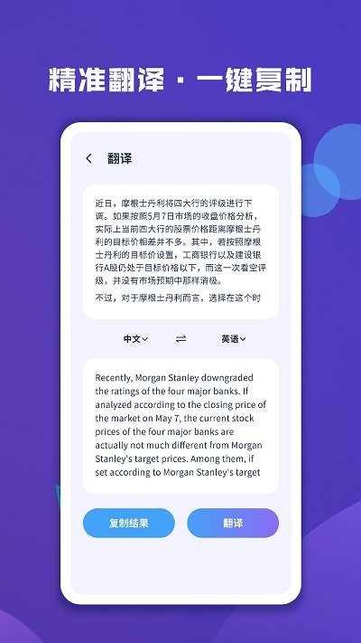 图片文字扫描大师截图