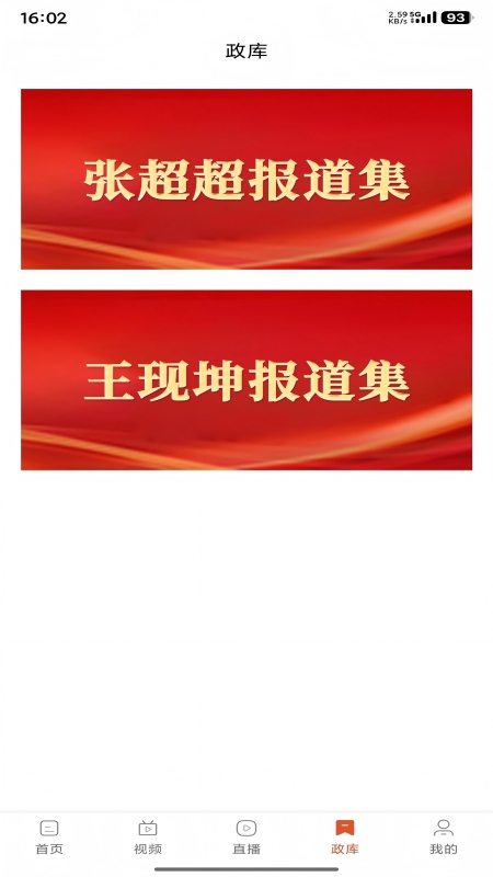 无线石家庄截图
