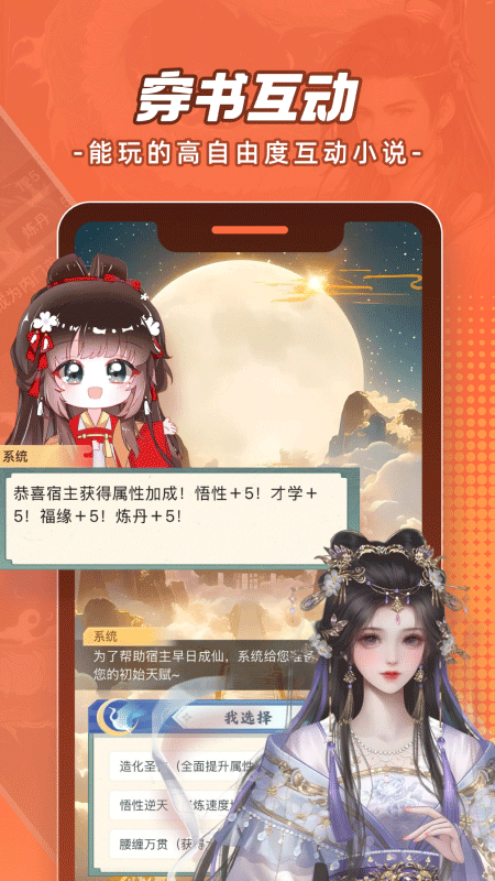 腾讯动漫app截图