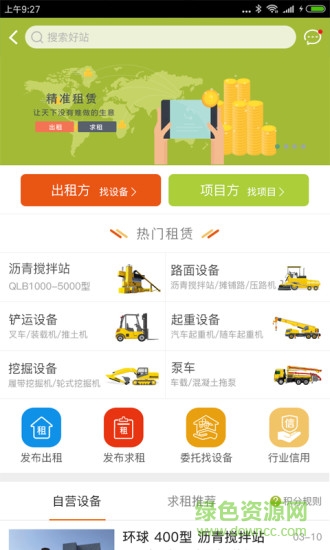 沥道截图