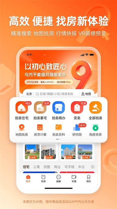 瀚海拍卖app截图