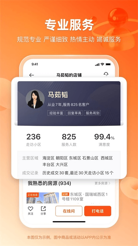 瀚海拍卖app截图