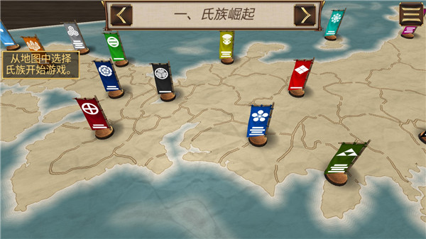 幕府帝国正版截图