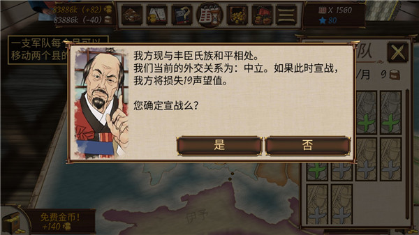 幕府帝国正版截图