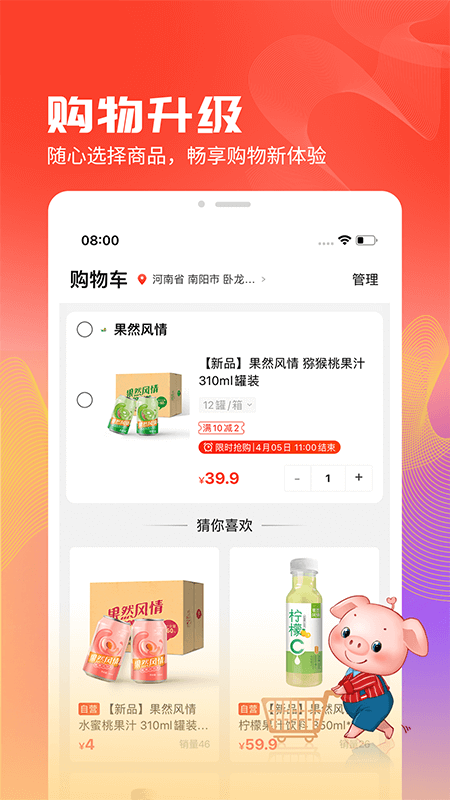 聚爱优选app截图