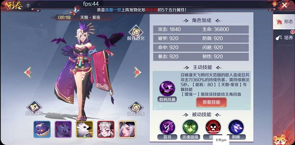 天姬变多酷版截图