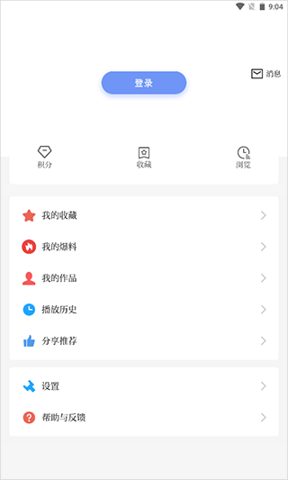 成都高新app截图