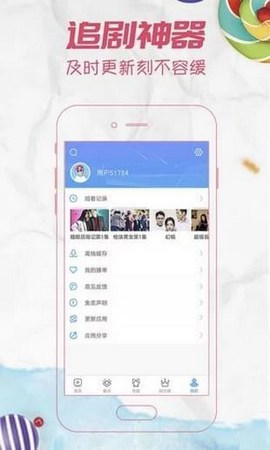 天一影院截图