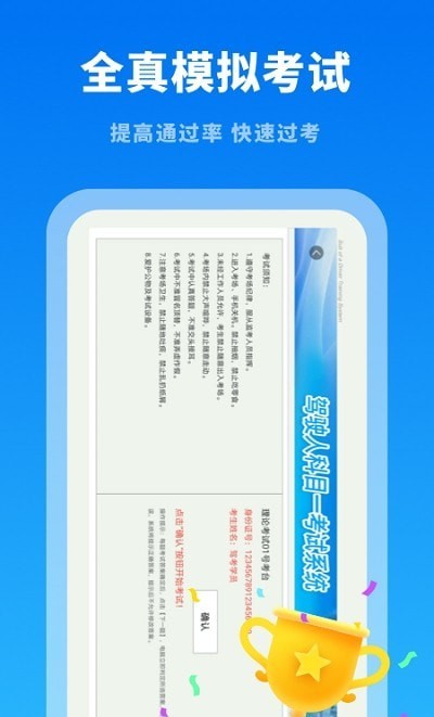 学习通截图