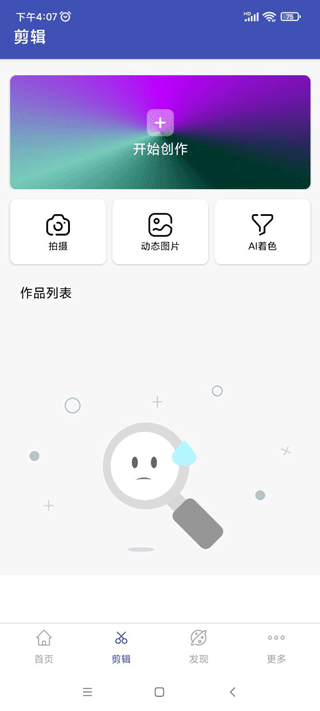 全能格式转换工厂app截图