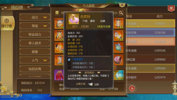 蜀门手游九游版截图