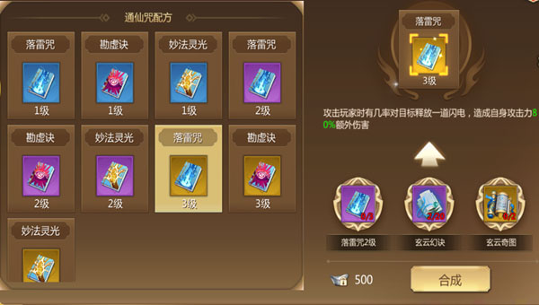 蜀门手游九游版截图