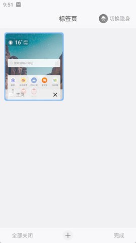 傲游浏览器截图