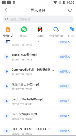 录音专家转文字app截图
