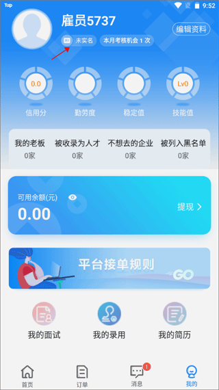 余时保app临时工版截图