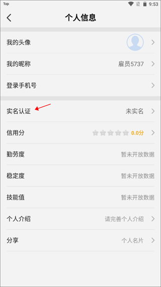 余时保app临时工版截图