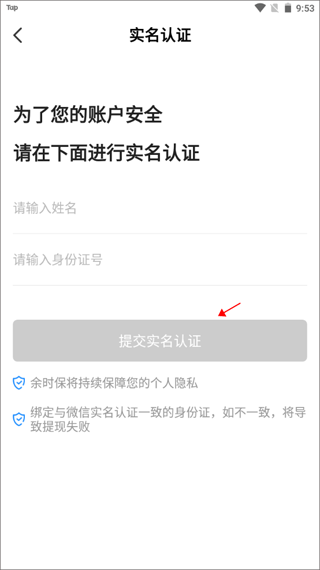 余时保app临时工版截图