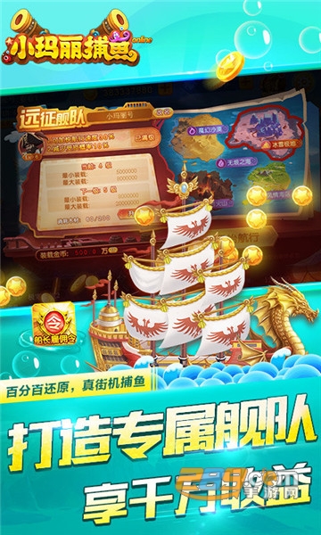 老版捕鱼达人在线玩截图