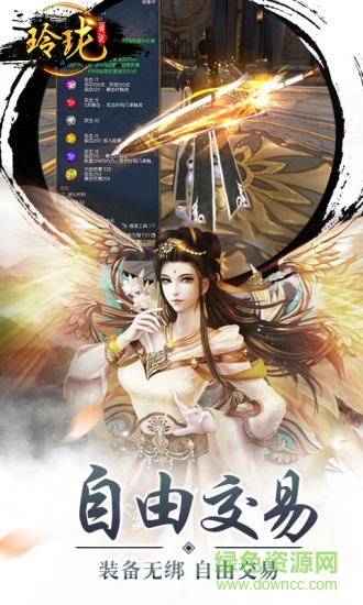 玲珑传说截图0