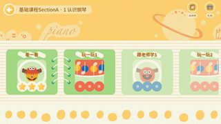 迷鹿音乐钢琴古筝app截图