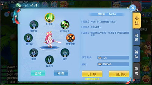 天书奇谈华为版截图
