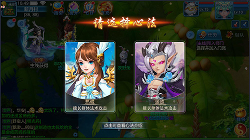 天书奇谈华为版截图