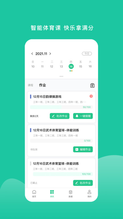 特范体育截图