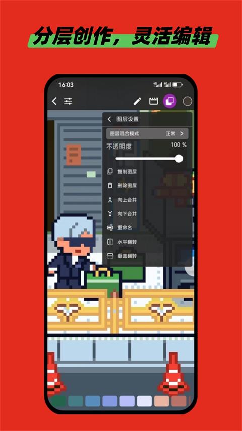 画像素app截图